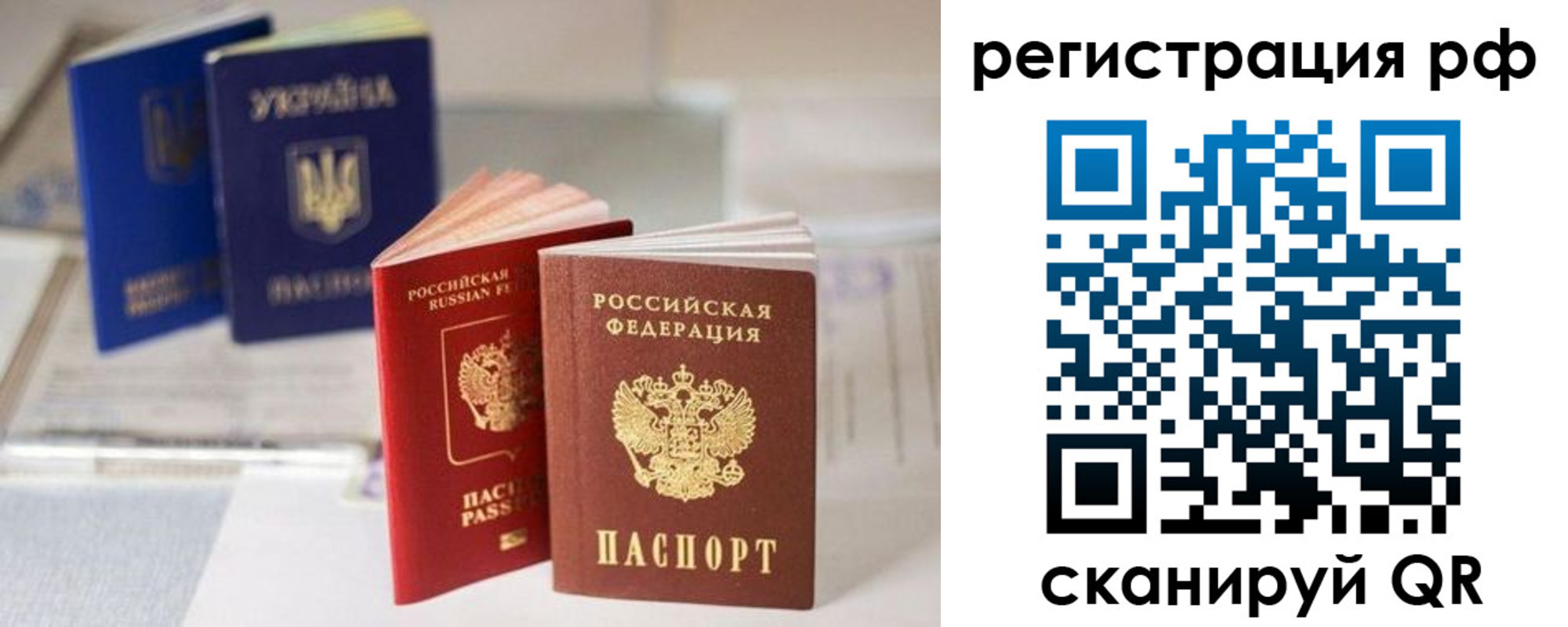 временная регистрация для всех в Волгограде