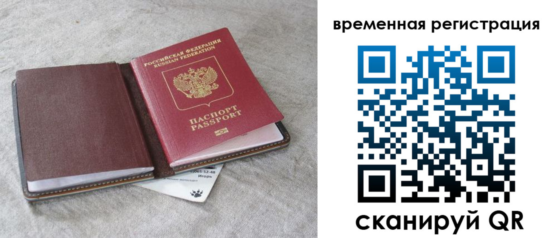 найти адрес прописки в Волгограде