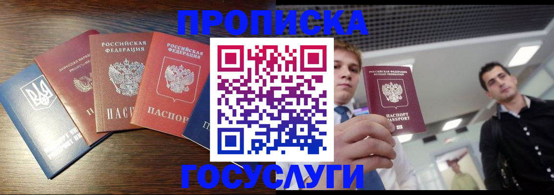 временная регистрация госуслуги в Волгограде