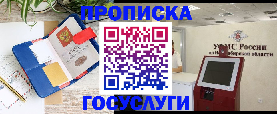временная регистрация гарантия в Волгограде
