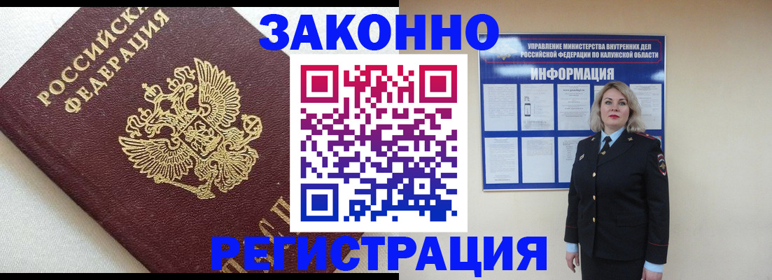 временная регистрация недорого в Волгограде
